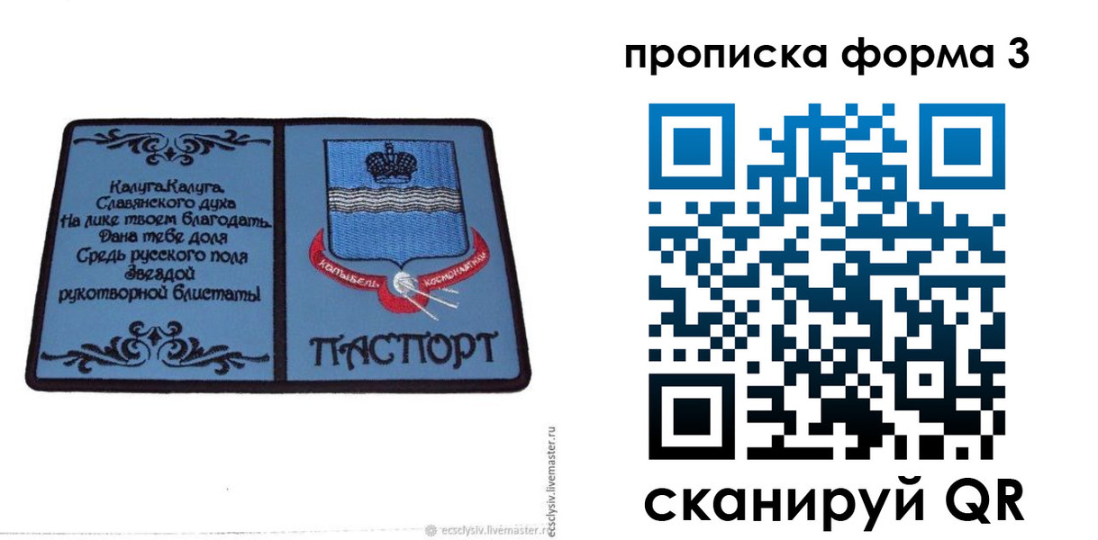 найти адрес прописки в Сунже