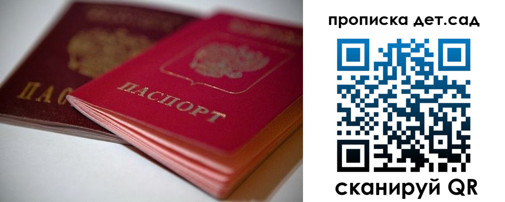 прописка законно в Сунже