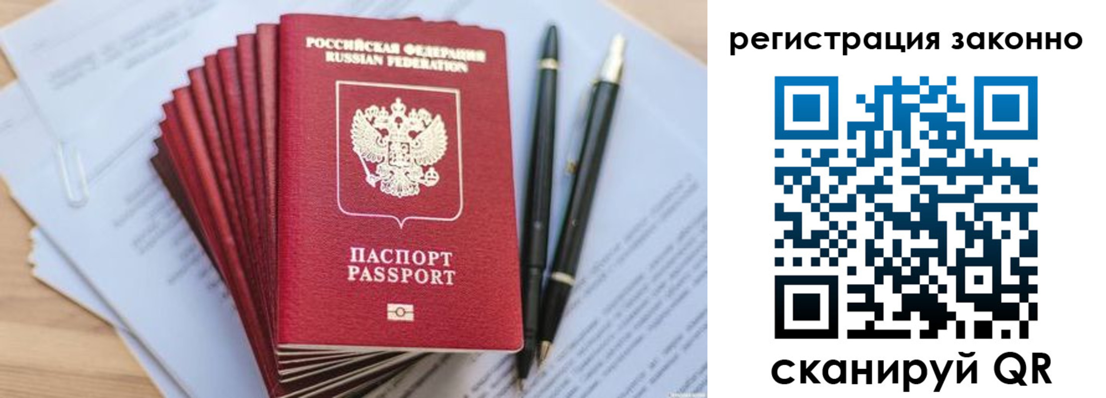 купить прописку в Сунже