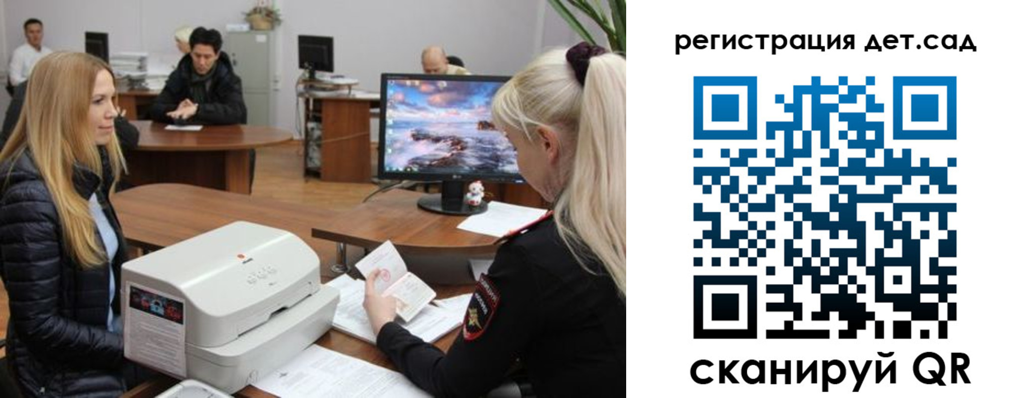 регистрация в Сунже