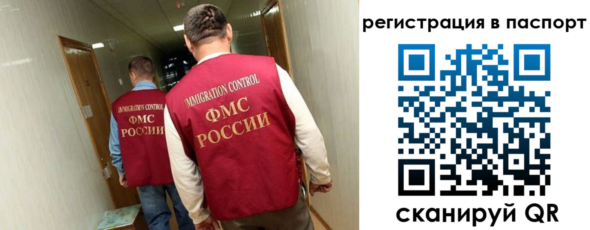 временная регистрация купить в Сунже