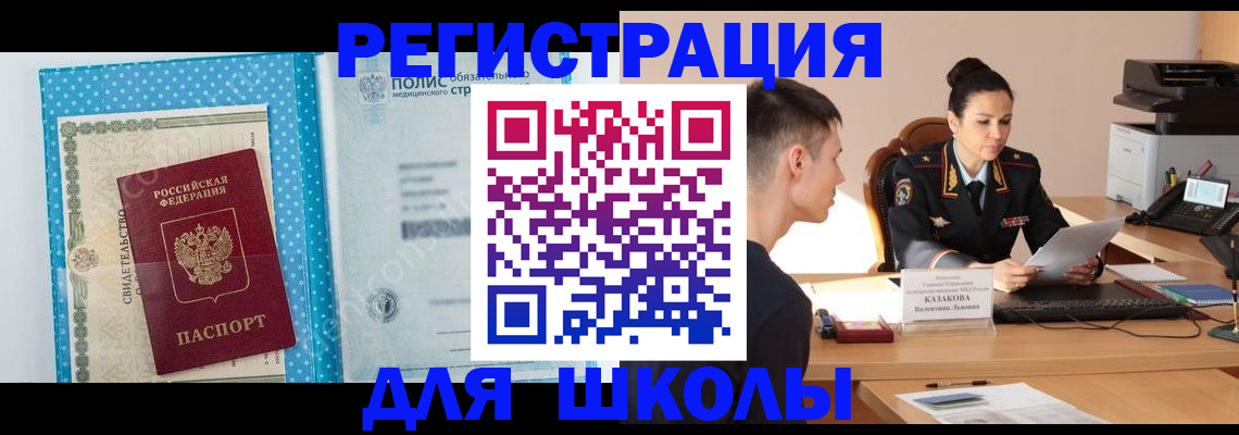 прописка гарантия в Сунже