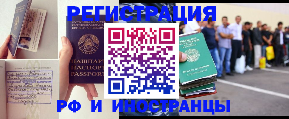 миграционный учет в Сунже