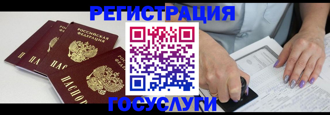прописка от собственника в Сунже