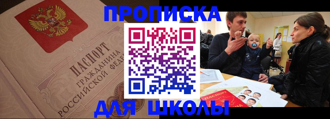 временная регистрация для всех в Сунже